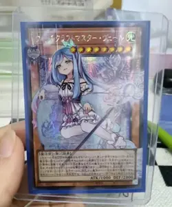 2026 Yu-Gi-Oh! RV01 Witchcrafter Madame Verre RV01-JP030 SER-OF Japanese Card NM - Image 1