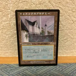 Tolarian Academy *NM/LP* Urza's Saga | MTG Japanese F/S from Japan - Image 1