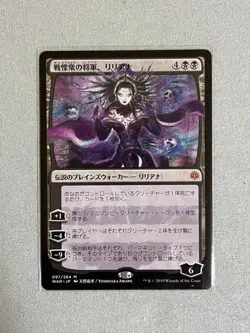 Liliana, Dreadhorde General - Y.Amano - *NM* WAR | MTG Japanese F/S from Japan - Image 1