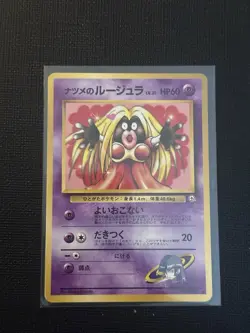 Pokemon TCG Sabrina's Jynx No.124 Gym Card Art Banned Japanese Near Mint - Image 1