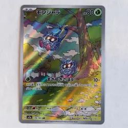 Tangela Holo Art Rare SV2a: Pokemon Card 151 178/165 NM - Image 1