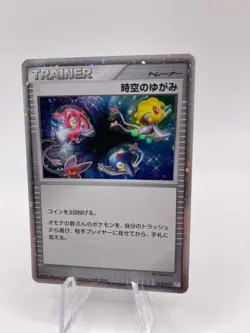 Pokemon TCG, Time Space Distortion Trainer PtM, 012/012, Jap., Holo, NM - Image 1