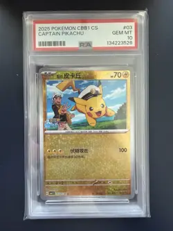 PSA 10 CAPTAIN PIKACHU (-) — POKEMON SIMPLIFIED CHINESE CBB1 C-GEM PACK VOL 1 #0 - Image 1