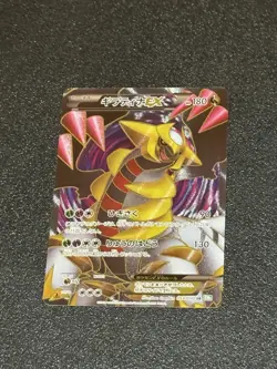 LP/NM Pokemon TCG Giratina EX Full Art BW5 Dragon Blast 1st Ed. JPN 053 SCR Card - Image 2