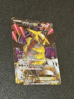 LP/NM Pokemon TCG Giratina EX Full Art BW5 Dragon Blast 1st Ed. JPN 053 SCR Card - Image 3