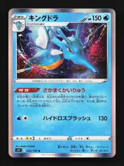 Kingdra 024/100 LP Lost Abyss Japanese Pokemon Card TCG - Image 1