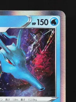 Kingdra 024/100 LP Lost Abyss Japanese Pokemon Card TCG - Image 5