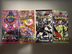 Pokemon 4x Sealed Japanese Booster Packs! Box Fresh! Black Bolt Nihil Zero Heat - Image 1