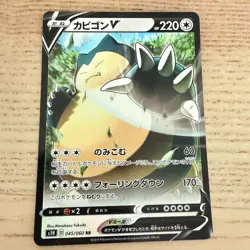 Snorlax V RR 045/060 S1H Shield - Pokemon Card Japanese - Image 1