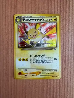 Pokemon Card Dark Raichu Lv.31 No.026 Old Back Holo 2000 LP Japanese v384 - Image 1
