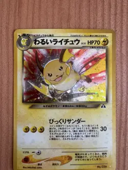 Pokemon Card Dark Raichu Lv.31 No.026 Old Back Holo 2000 LP Japanese v384 - Image 3