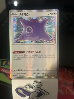 Ditto S12a 117/172 Holo VSTAR Universe Pokemon Card TCG Japanese Mint 💎 - Image 1