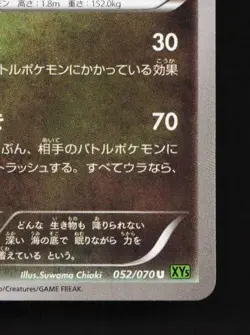 Kingdra 052/070 1st ED LP Tidal Storm Japanese Pokemon Card TCG - Image 3
