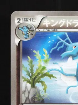 Kingdra 052/070 1st ED LP Tidal Storm Japanese Pokemon Card TCG - Image 4