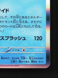 Kingdra 019/066 NM Ancient Roar Japanese Pokemon Card TCG - Image 3