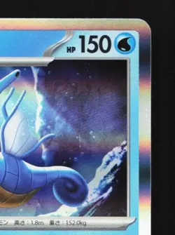 Kingdra 019/066 NM Ancient Roar Japanese Pokemon Card TCG - Image 5