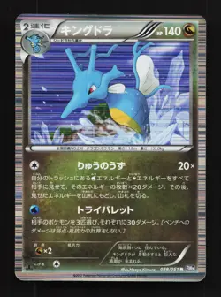 Kingdra 038/051 Spiral Force LP 1st ED Japanese Pokemon Card TCG - Image 1