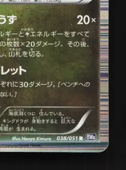 Kingdra 038/051 Spiral Force LP 1st ED Japanese Pokemon Card TCG - Image 3