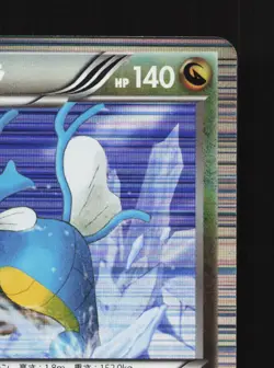 Kingdra 038/051 Spiral Force LP 1st ED Japanese Pokemon Card TCG - Image 5