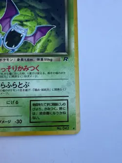 1996 Japanese Pokemon Team Rocket Dark Golbat Holo No 042 Pocket Monster - Image 4