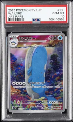 2025 POKEMON JPN SV9-BATTLE PARTNERS ART RARE #103 WAILORD PSA 10 - Image 1