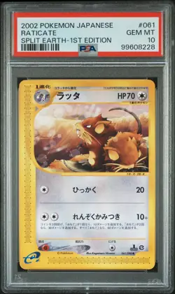 2002 POKEMON JPN SPLIT EARTH 1ST ED #061 RATICATE PSA 10 - Image 1