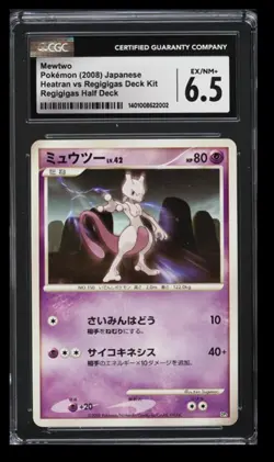 2008 Heatran vs. Regigigas Deck Kit Mewtwo CGC 6.5 Japanese #DP5 Regigigas Half - Image 1