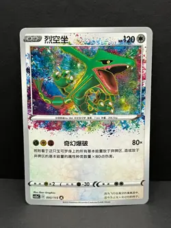 Rayquaza Amazing Rare 93/115 Vivid Portrayals Obsidian Pokemon Near Mint Chinese - Image 1