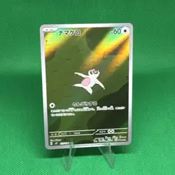 Slakoth - 117/106 - AR - Super Electric Breaker - Japanese - Pokemon- NM/LP - Image 1
