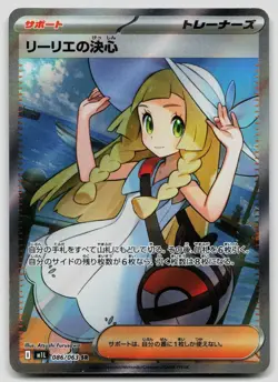 Lillie's Determination 086/063 Mega Brave Japanese Pokemon NM - Image 1
