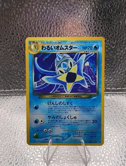 NM Dark Omastar No 139 Japanese Neo Destiny Darkness, And to Light Pokemon WOTC - Image 1