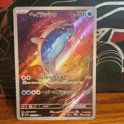 Pokemon TCG Dondozo 082/078 sv1s Scarlet Ex AR Japanese Basic HP160 Water Holo - Image 1