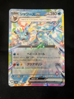 Vaporeon ex RR 031/187 sv8a Terastral Festival Ex Japanese Pokemon Card Mint - Image 1