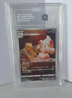 Pokemon Card - TAG - Alcremie - 201/184 - S8b / CHR - New - Japanese - Image 1