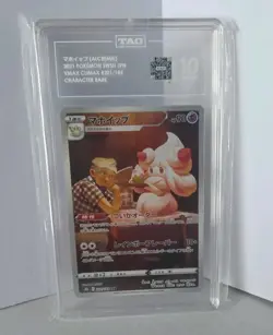 Pokemon Card - TAG - Alcremie - 201/184 - S8b / CHR - New - Japanese - Image 2