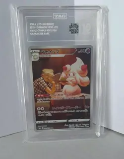 Pokemon Card - TAG - Alcremie - 201/184 - S8b / CHR - New - Japanese - Image 4
