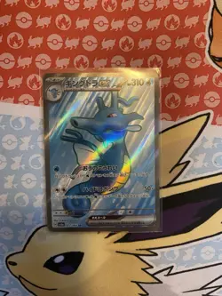 Pokemon Kingdra EX Holo Shiny Rare TCG Card 077/064 Night Wanderer Series - Image 1