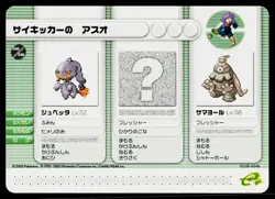 Banette Dusclops Pokemon e+ Battle Card Ruby And Sapphire Japanese Pokemon TCG - Image 1