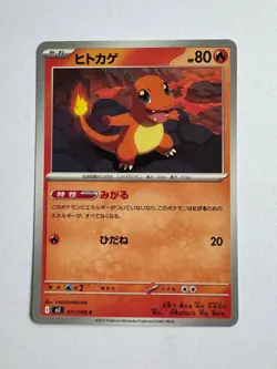 Charmander 011/080 Common Inferno X Pokemon Japanese Near Mint - Image 1