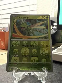 Scyther Master Ball Holo 123/165 Uncommon SV2a Japanese 151 Pokemon Card - Image 1