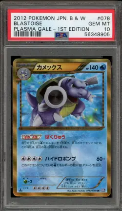 Pokemon Blastoise Plasma Gales 1st Edition Japanese Ultra Rare #078 PSA 10 - Image 1