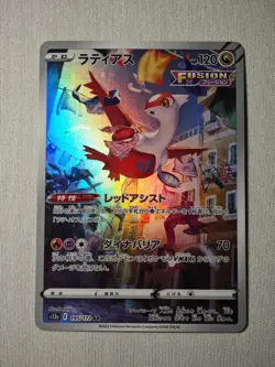 Latias AR 195/172 S12a VSTAR Universe - Pokemon Card Japanese - Image 1