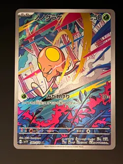 Toedscool 80/78 AR Violet ex sv1V Pokemon Card Game TCG Japanese NM - Image 1