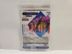 Fate Grand Order Wafer Card SP 31 Passionlip - Image 2