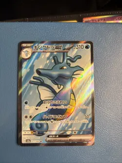 Pokemon Kingdra EX Holo Card Japanese SR 077/064 Sv6a: Night Wanderer - Image 1