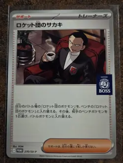 Pokemon Team Rocket's Giovanni 270/SV-P Boss Coffee Stamped Promo NM US SELLER - Image 1