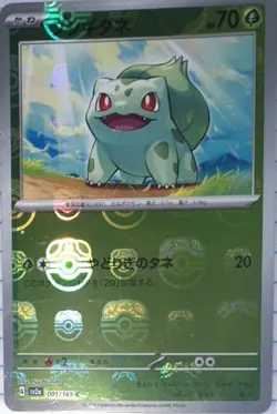Bulbasaur 001/165 Sv2a Pokemon Card 151 Japanese Holo Common Master Ball HP 70 - Image 1