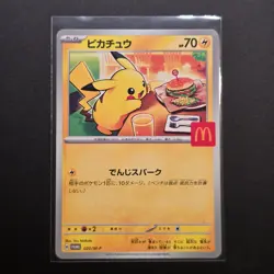 Pikachu 020/M-P McDonald's Promo 2025 Pokemon Card Japanese NM - Image 1