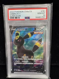 2024 POKEMON SIMPLIFIED CHINESE SUPER RARE #151 UMBREON V PSA 10 - Image 1