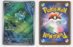 FROAKIE 086/083 ART RARE NINJA SPINNER POKEMON JAPANESE - Image 3